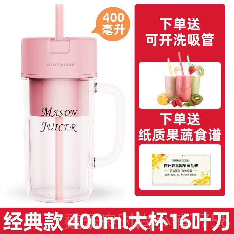 高档罗娅小榨汁拌机16叶钢刀旅碎冰型便携式榨汁杯行户外搅果汁机