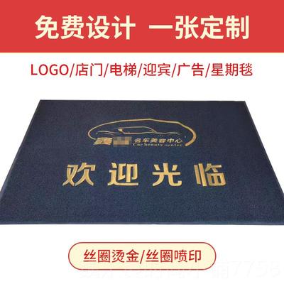高档迎地毯定宾制logo司饭店门公服装广告酒店电梯口印字地垫定做