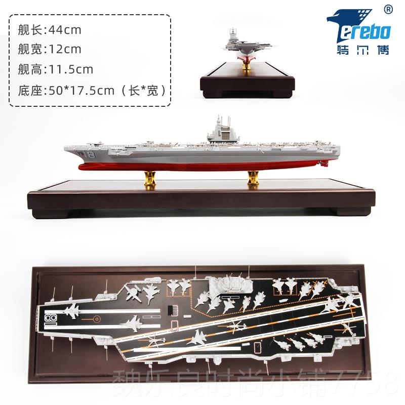 高档可弹电磁射1:舰700福建模型军事0合金福建号03号航母模型航空