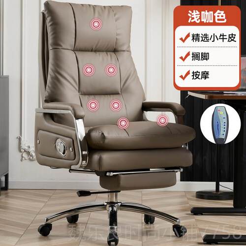 高档轻奢老板椅真皮脑椅家用舒适久坐电商务子办公室椅可躺午休公