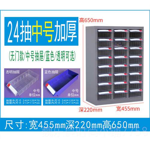 高档零件柜7300抽5抽10抽电子元件柜螺丝柜样品柜物料抽屉柜式工