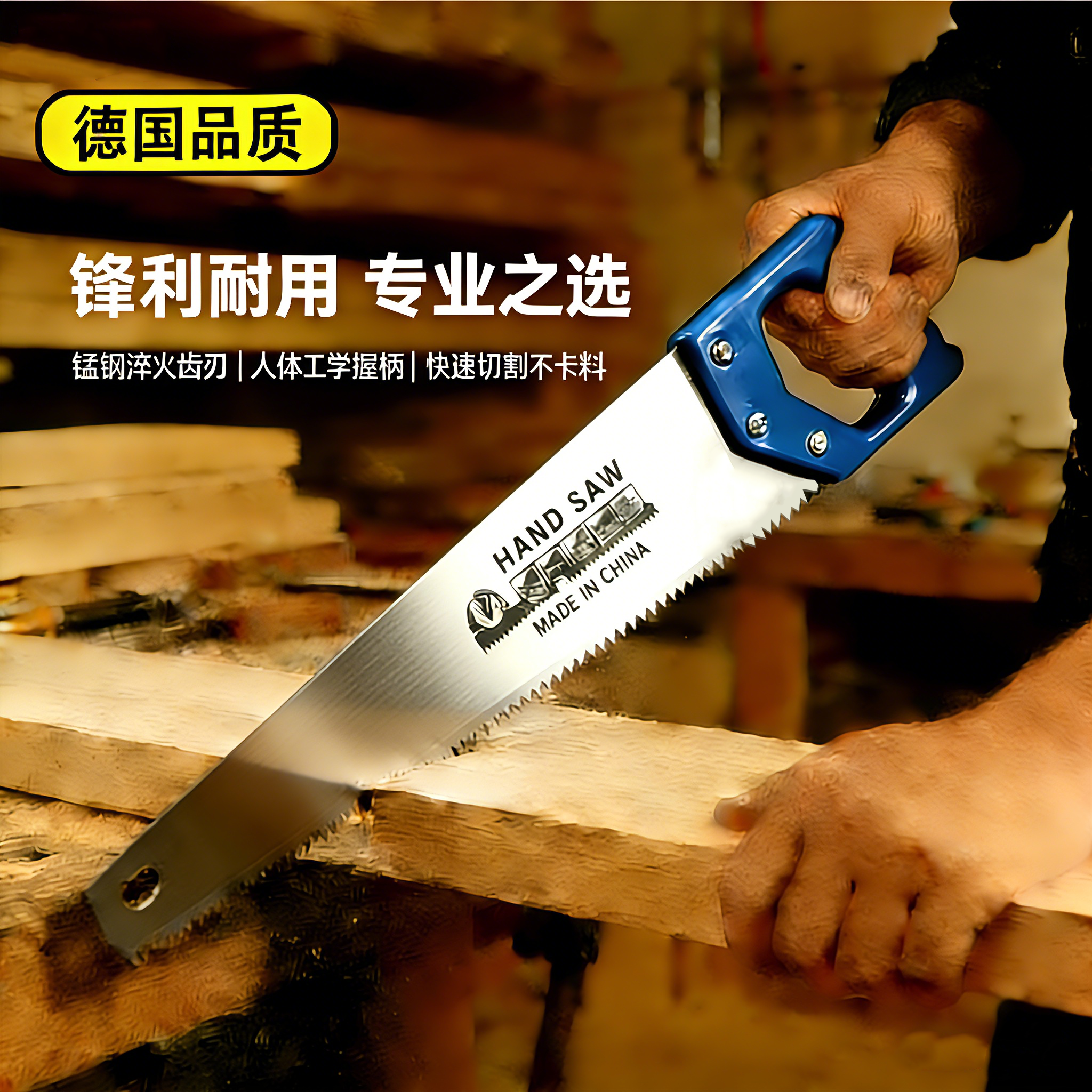 德国精工】锯子家用小型手持锯木工专用锯树神器特快伐木的锯手锯