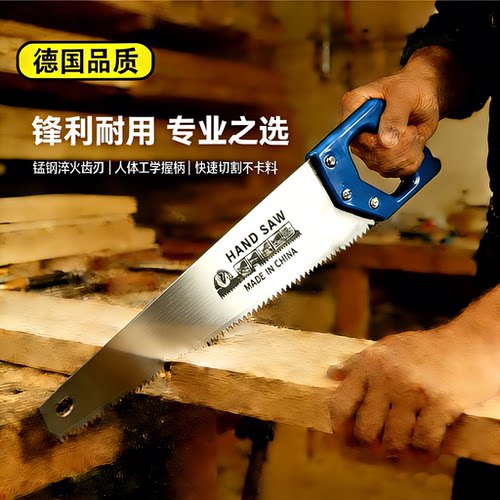 德国精工】木工专用特快手持锯子