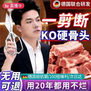 【德国进口】七星大厨推荐