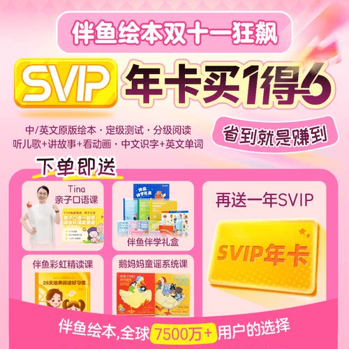 中英文绘本 分级阅读  名师领读 智能纠音