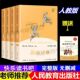 本 水浒传爱阅读系列版 人教版 快乐读书吧五年级下册全套4册西游记红楼梦三国演义小学生必读课外书四大名著原著完整版