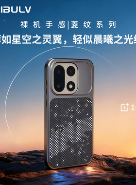 迈博旅MBL【旗舰新作】适用一加15手机壳oneplus1+15菱纹壳全包边简约防摔防爆抗指纹肤感皮革凯夫拉纹保护套