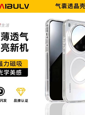 迈博旅MBL【超清增透】适用小米17Ultra by Leica手机壳17Ultra透晶壳17Promax简约磁吸透明防摔抗指纹保护套