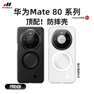 优享版 适用华为mate80Pro手机壳mate80ProMax隐砂壳M70Pro 磨砂70全包软边M60磁吸壳套 气囊防护 迈博旅MBL