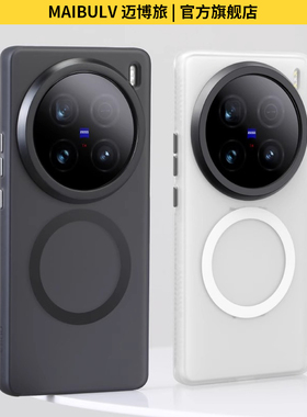 迈博旅MBL适用VIVOX100Ultra手机壳X200Ultra隐砂磁吸壳X200Pro肤感磨砂200promini手机套镜头简约200S防摔壳