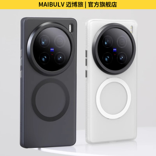 迈博旅MBL适用VIVOX100Ultra手机壳X200Ultra隐砂磁吸壳X200Pro肤感磨砂200promini手机套镜头简约200S防摔壳