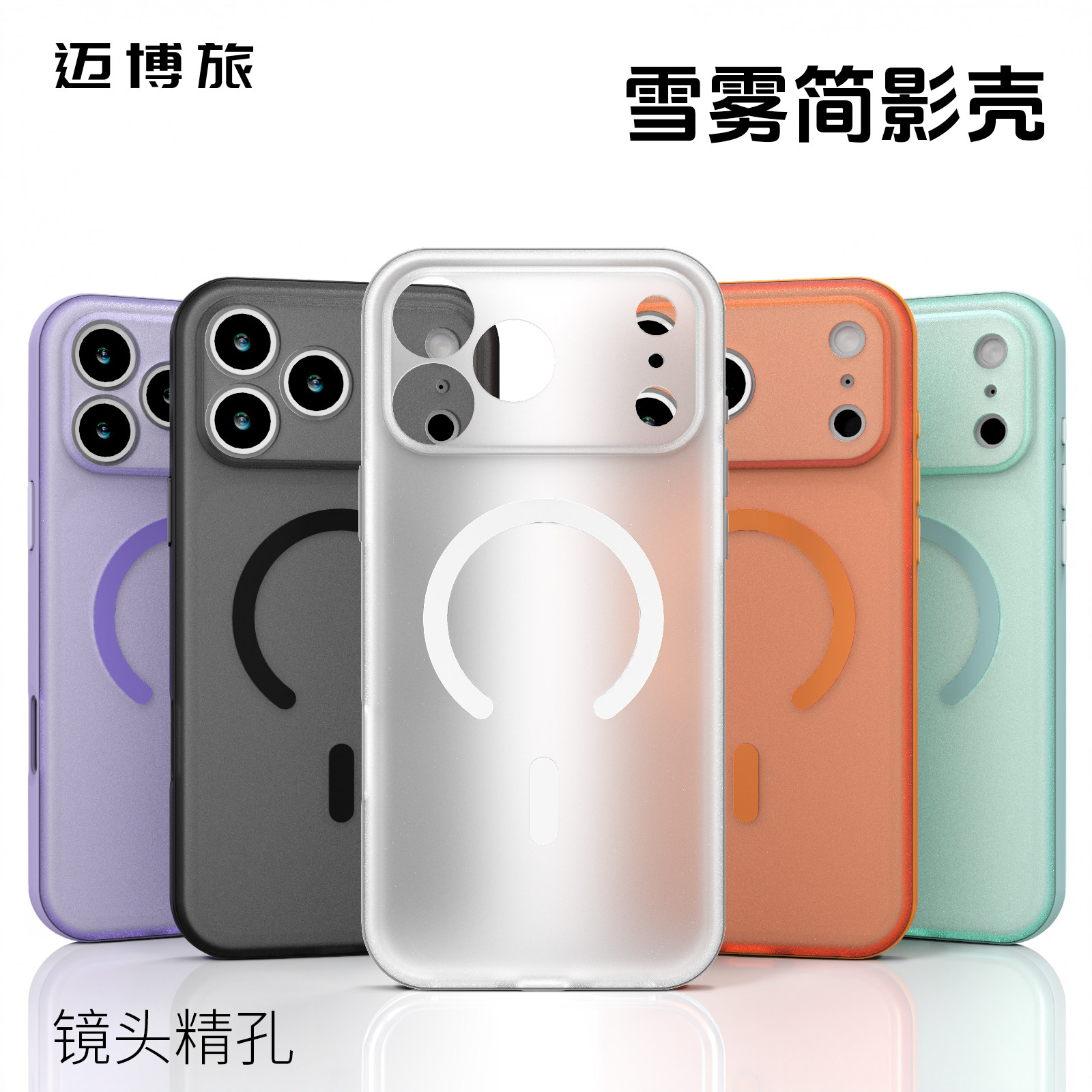 迈博旅适用苹果17系列简影手机壳图片