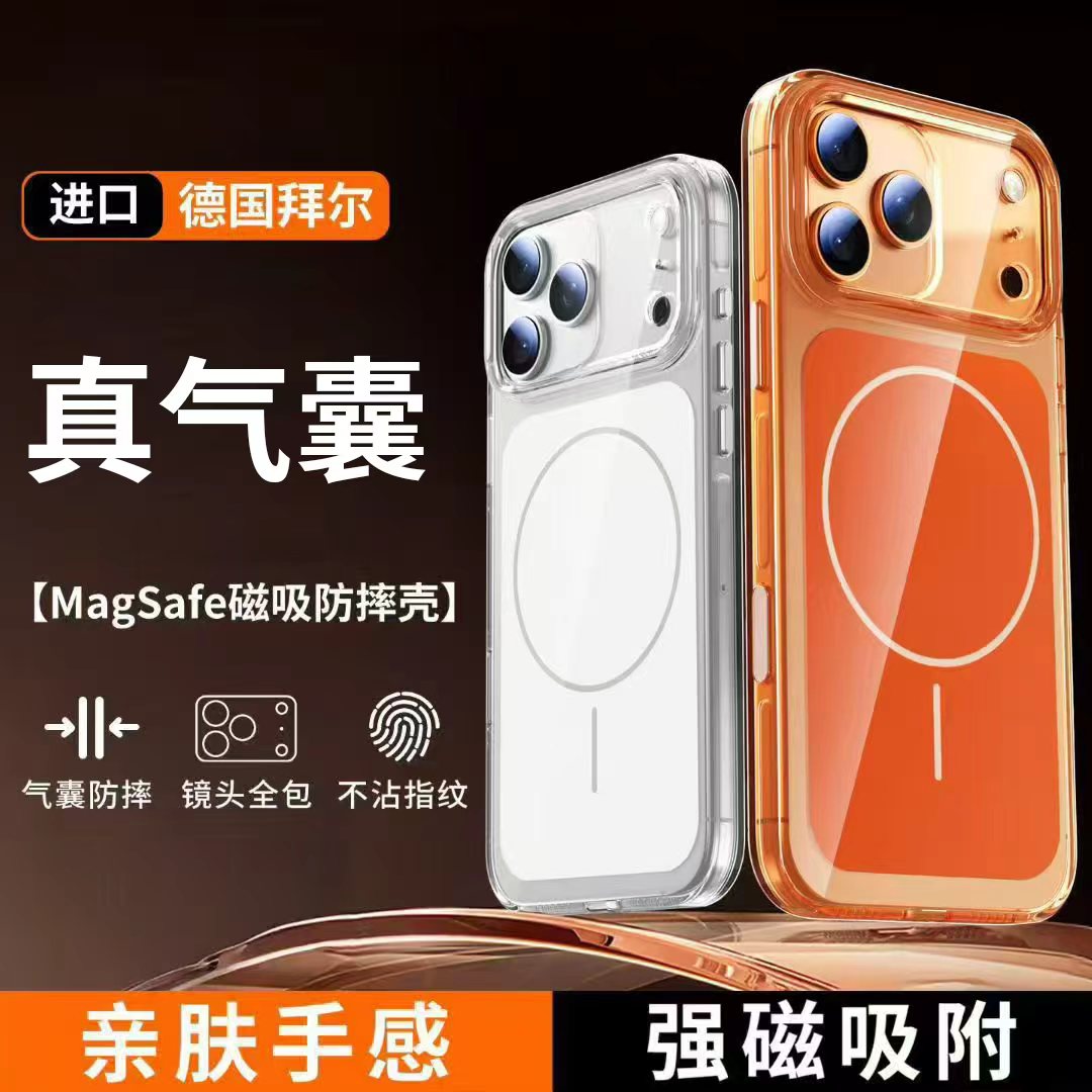 适用苹果17promax手机壳