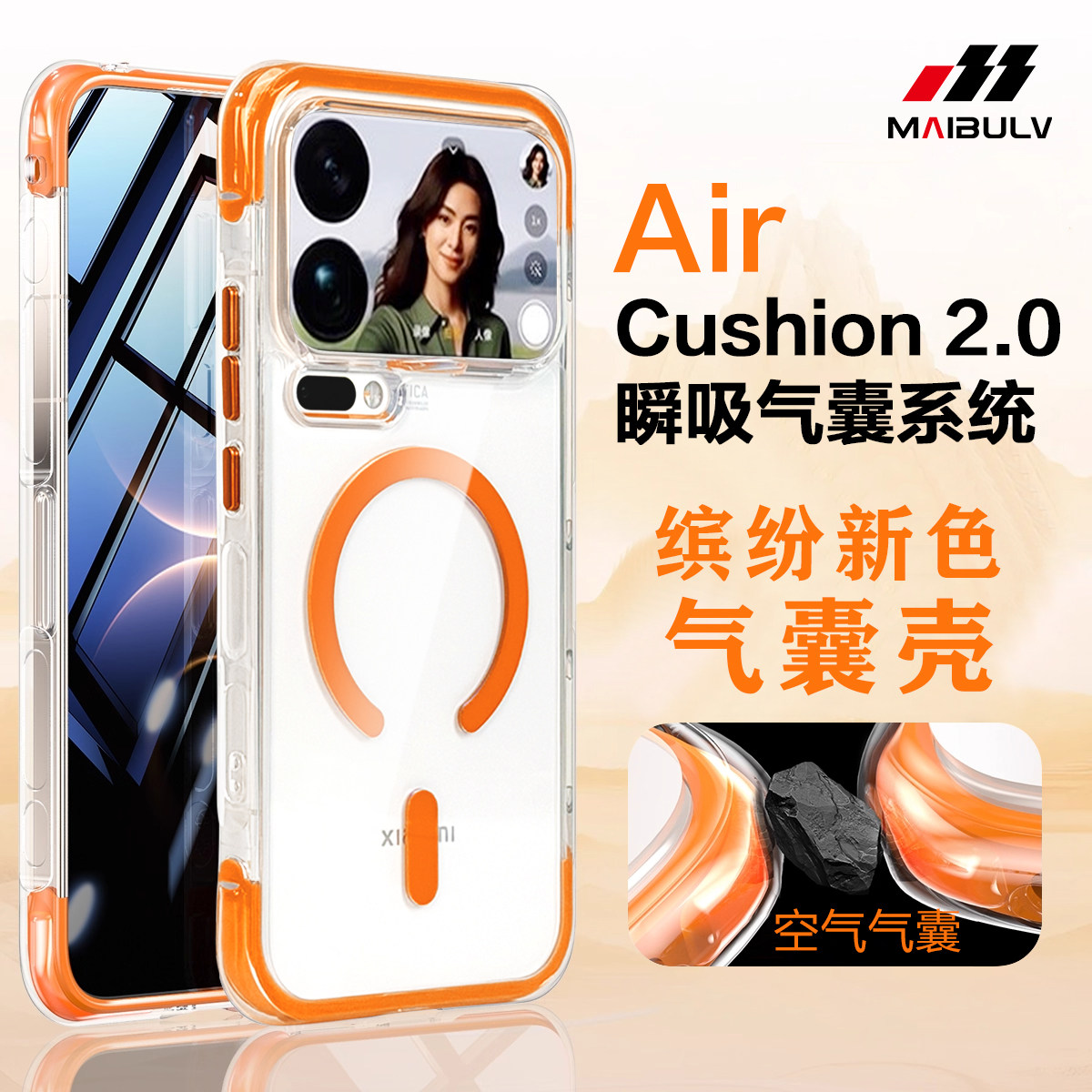 迈博旅MBL【AIR2.0气囊矩阵】适用小米17ProMax手机壳xiaomi17Pro气囊壳磁吸全包边防摔防爆透明散热保护套壳,3C数码配件,手机保护套/壳,淘宝优惠券,粉丝福利购,淘宝优惠卷
