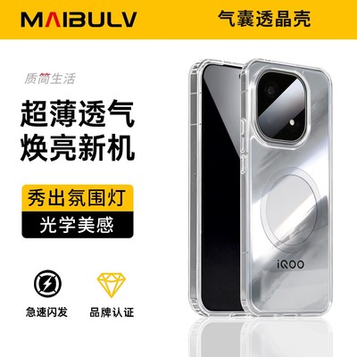 迈博旅适用VIVOIQOO15手机壳
