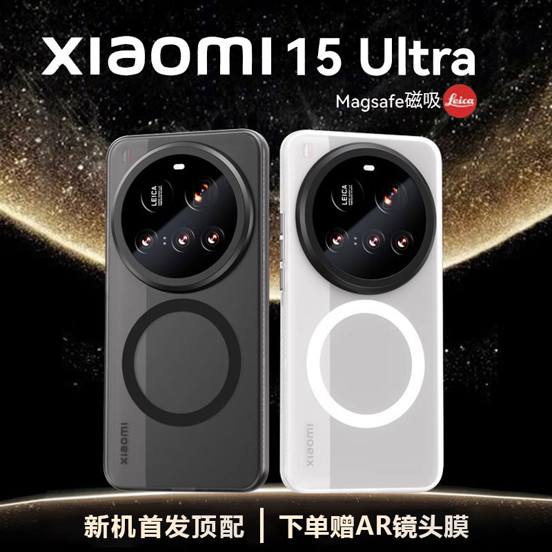 新品!小米15Ultra来袭新机首选