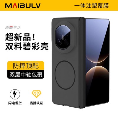 迈博旅适用华为X7系列手机壳