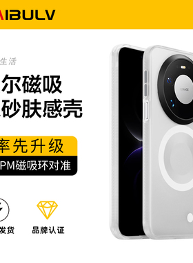 迈博旅MBL【磁吸环对准】适用华为Mate80ProMax手机壳mate80Pro隐砂壳全包软边气囊防摔防爆80磁吸磨砂肤感壳
