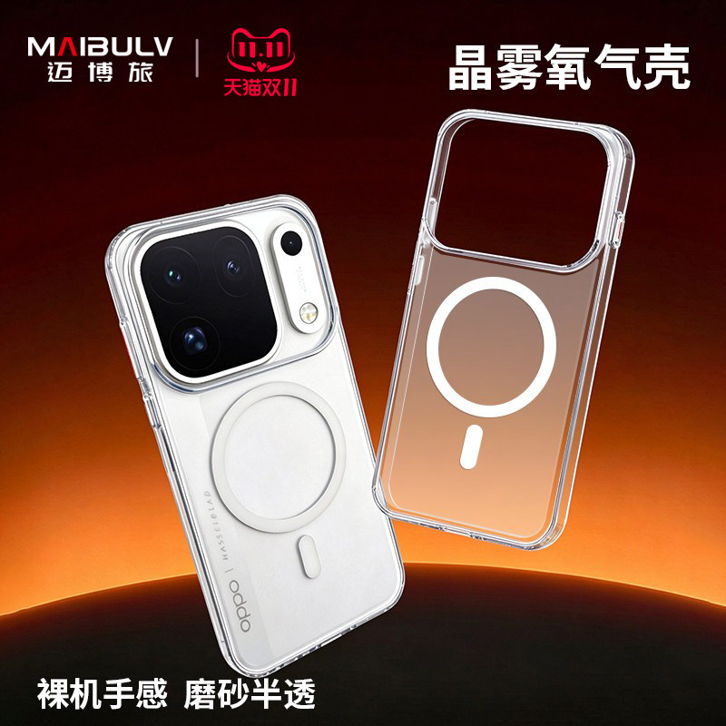 迈博旅【裸感顶配】适用OPPOFindX10ProMax手机壳FindX10E晶雾氧气壳磁吸透明全包肤感简约防摔抗指纹保护套