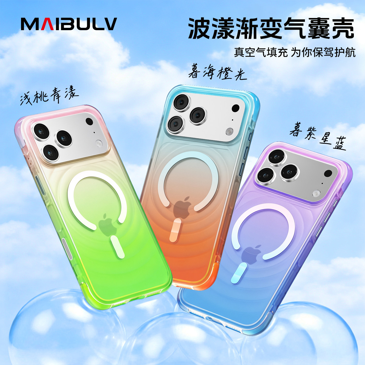 适用苹果17ProMax系列手机壳