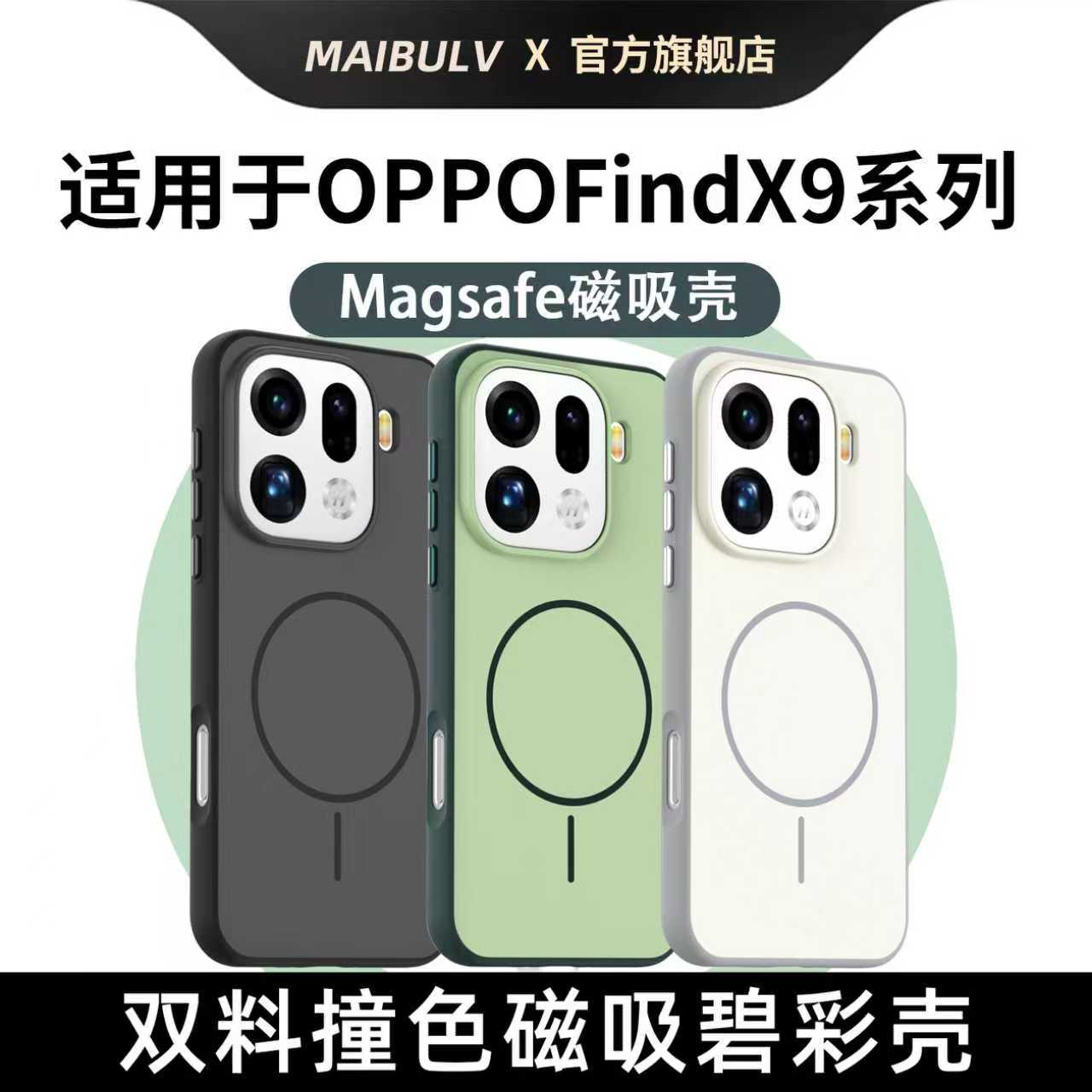 适用OPPOx9pro手机壳