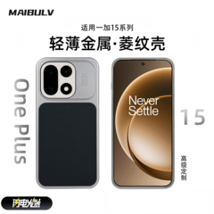 迈博旅MBL【轻薄散热】适用一加15手机壳oneplus1+15菱纹壳全包边简约防摔防爆抗指纹磨砂肤感皮革磁吸保护套