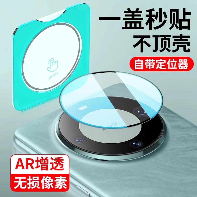 迈博旅AR高清增透镜头膜