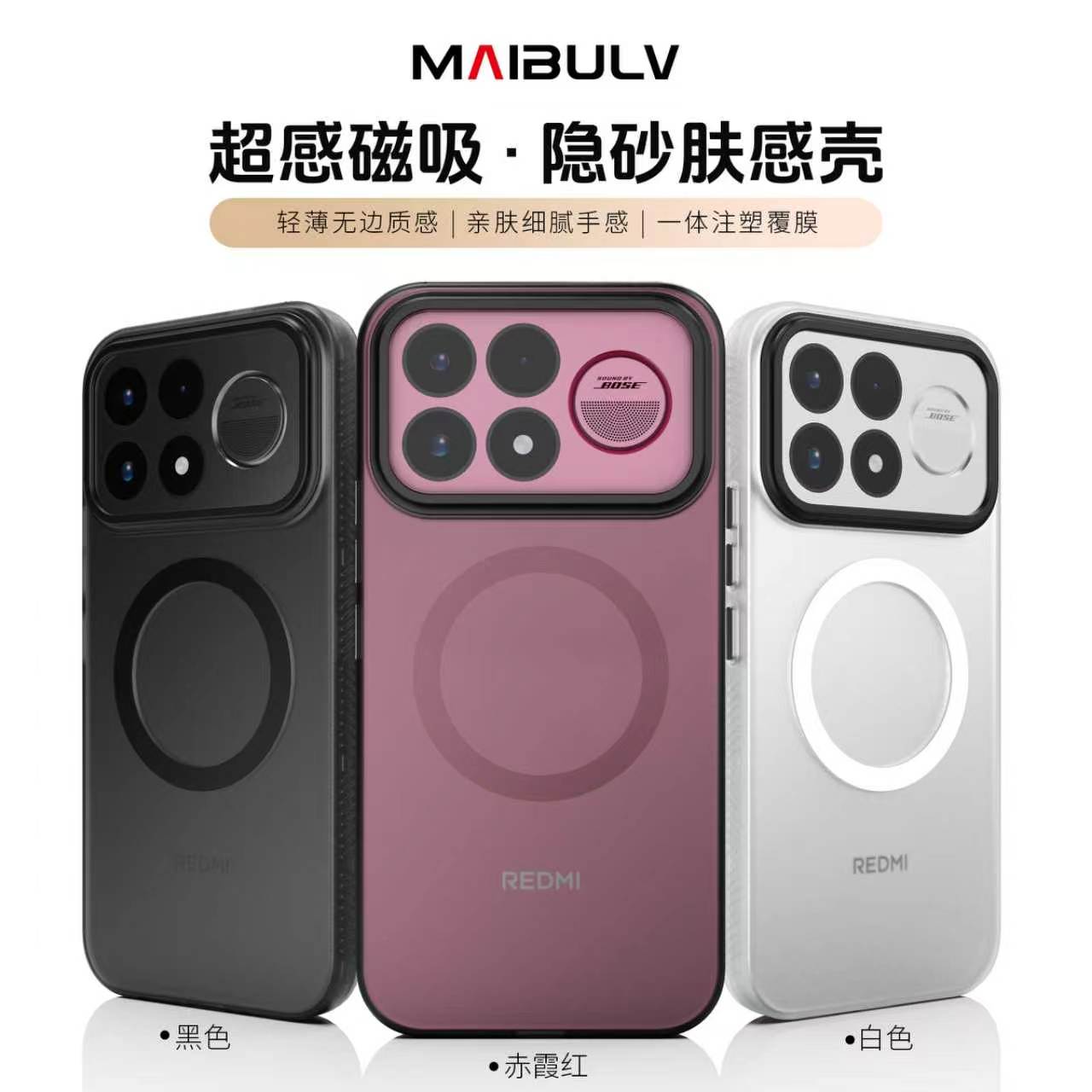 迈博旅适用红米K100系列手机壳