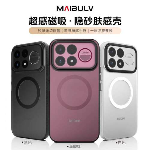 迈博旅适用红米K100系列手机壳