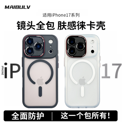 适用苹果17ProMax镜头全包手机壳