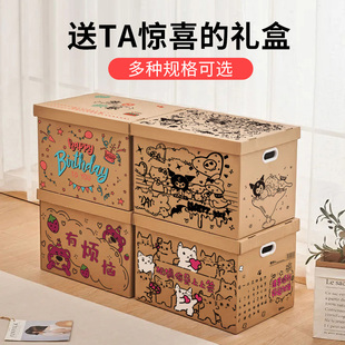 生日礼物盒礼盒空盒礼品盒包装盒子高级感送女生惊喜零食纸箱大号