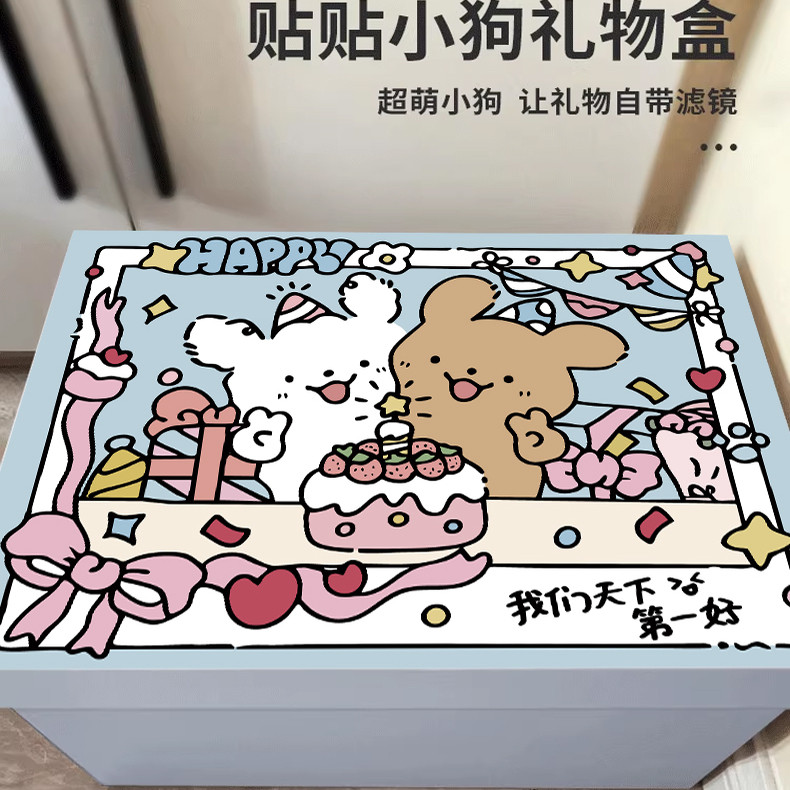 生日礼物盒空盒卡通涂鸦礼盒零食图片