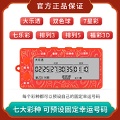 诺凯德联网款 源头工厂 电子选号神器真AI可往期数据查询