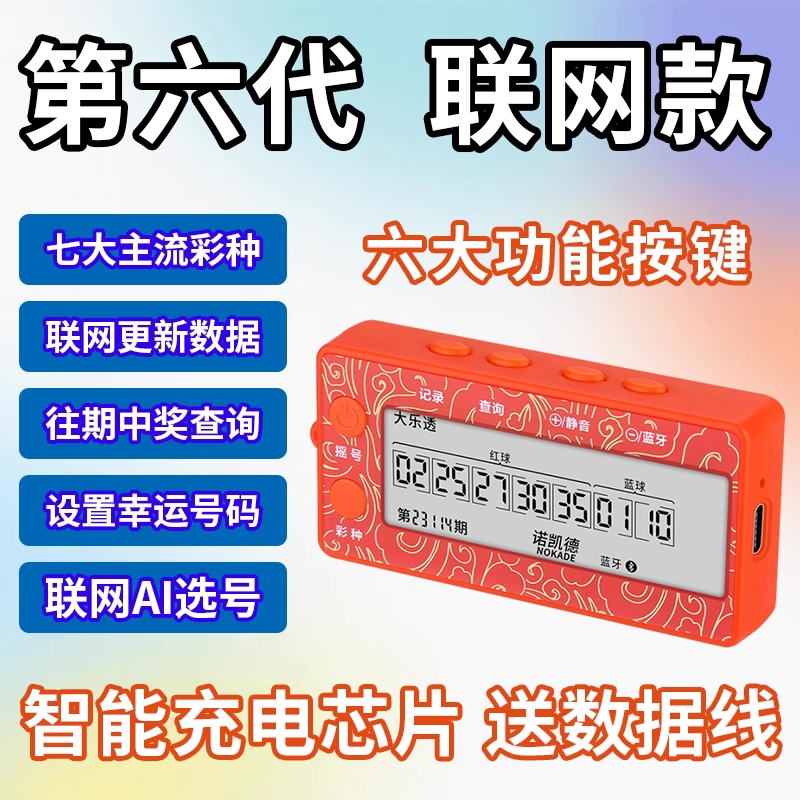 诺凯德联网高概率AI选号神器