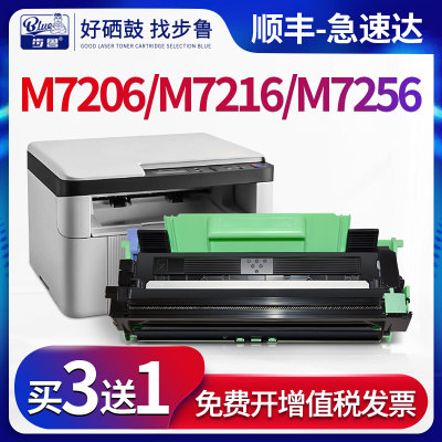 适用联想m7206w硒鼓m7216nwa打印机m7255F墨盒m7256hf碳粉m7256w