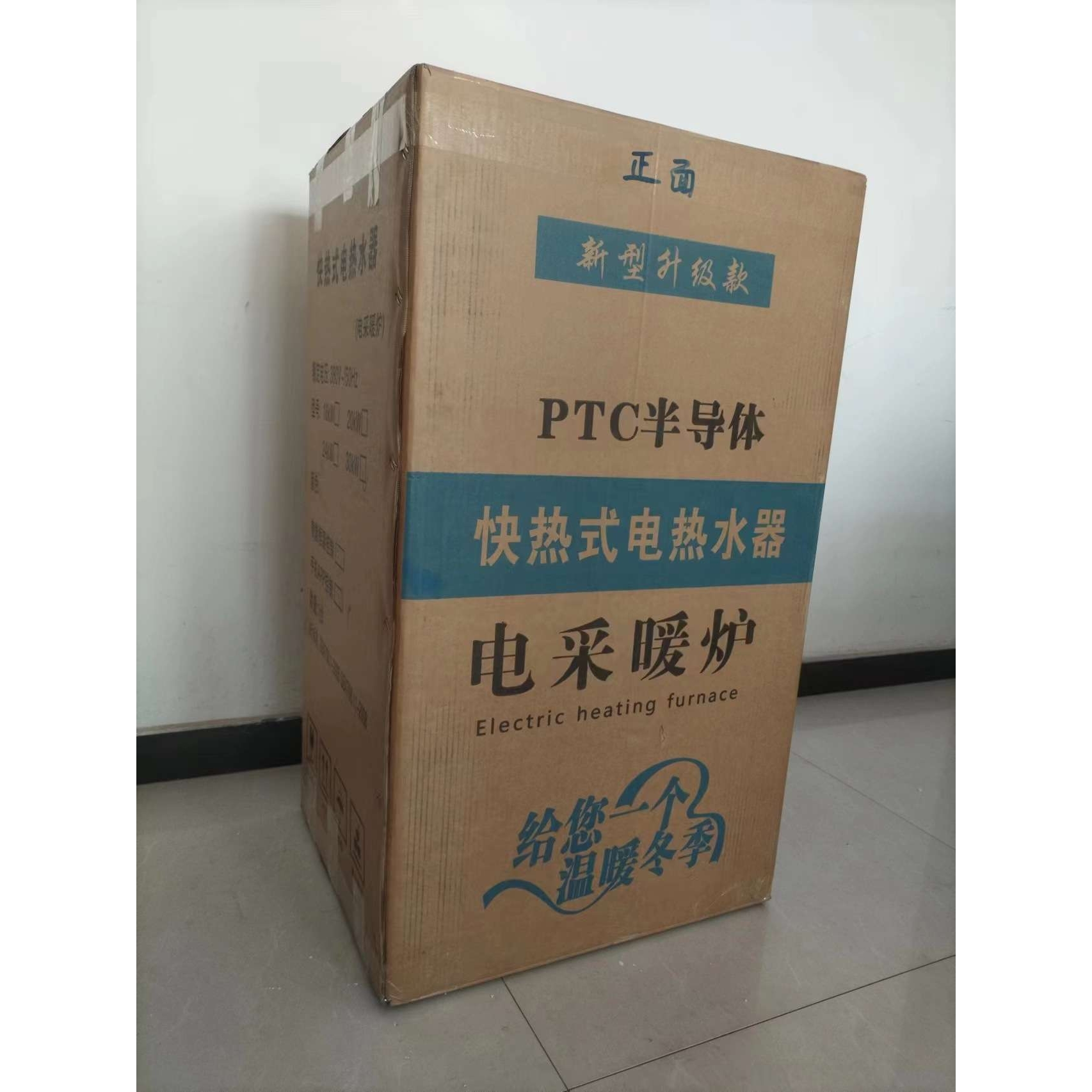 匠奥PTC半导体电采暖热水锅炉ZNX-30KW供暖300平