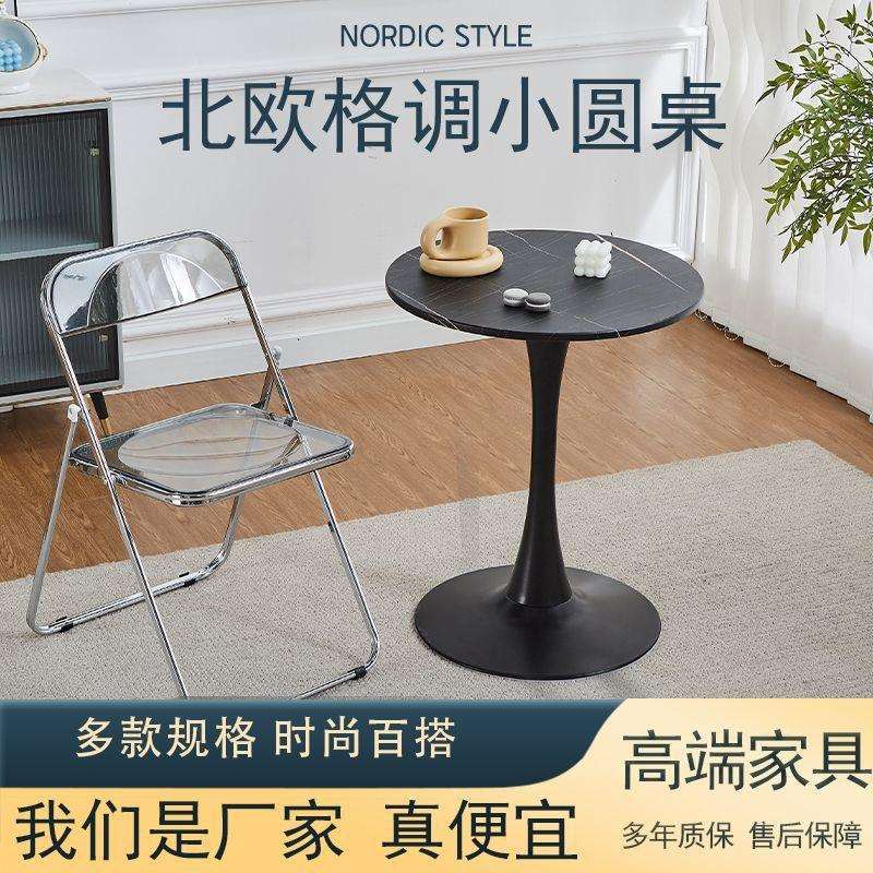 北欧简约休闲小圆桌洽谈桌椅组合办公室会客接待桌咖啡奶茶店代之