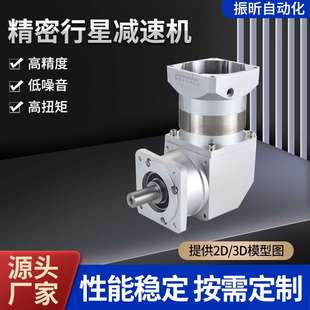 P2直角行星減速箱60 120 精密90度拐角減速機ZPLF090