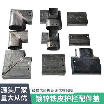 直角三通艺铁管护栏铁焊接固定矩形管两通管镀锌配件方连接件免连