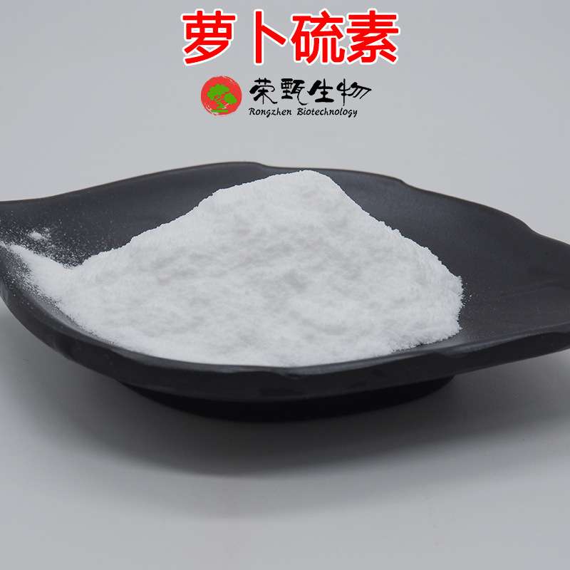 萝卜硫素10% 西兰花/花椰菜提取物 荣甄生物 西蓝花粉 10g/袋