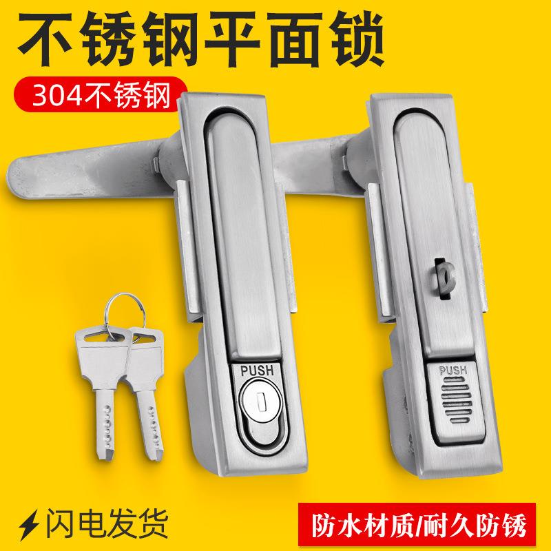 304不锈钢电柜箱锁MS818带钥匙平面锁工业机柜锁按压抬手旋转门锁
