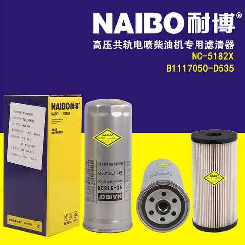 NC-5182X柴滤 D2000-1105140 B1117050-D535 CX0817A