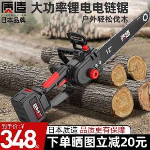 单手电链锯家用小型手持无线电动锂电户外伐木电锯 日本质造充电式