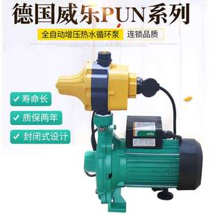 200带压力开关 德国威乐水泵热水循环泵自动增压泵全自动PUN