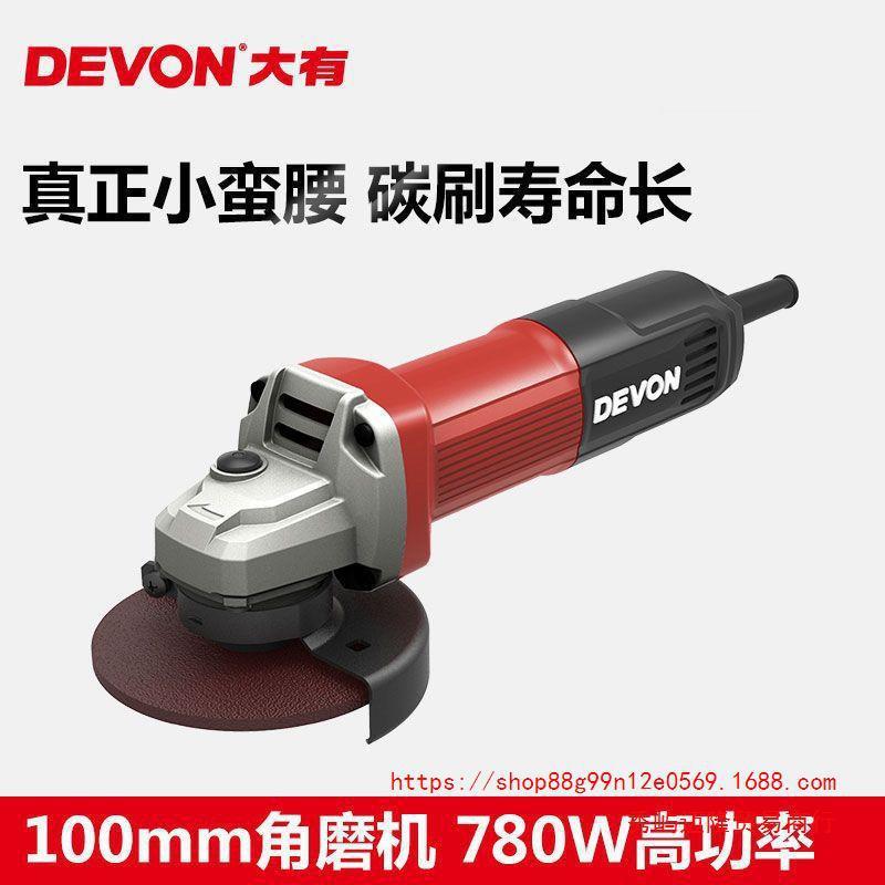 DEVON大有多功能细手柄角磨机780W大功率切割机打磨抛光机2835