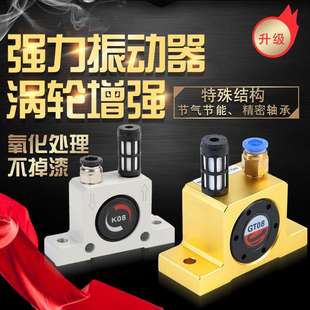 气动涡轮震动振荡锤工业下料振动器GT8 GT20锂电池行业 GT10 GT16