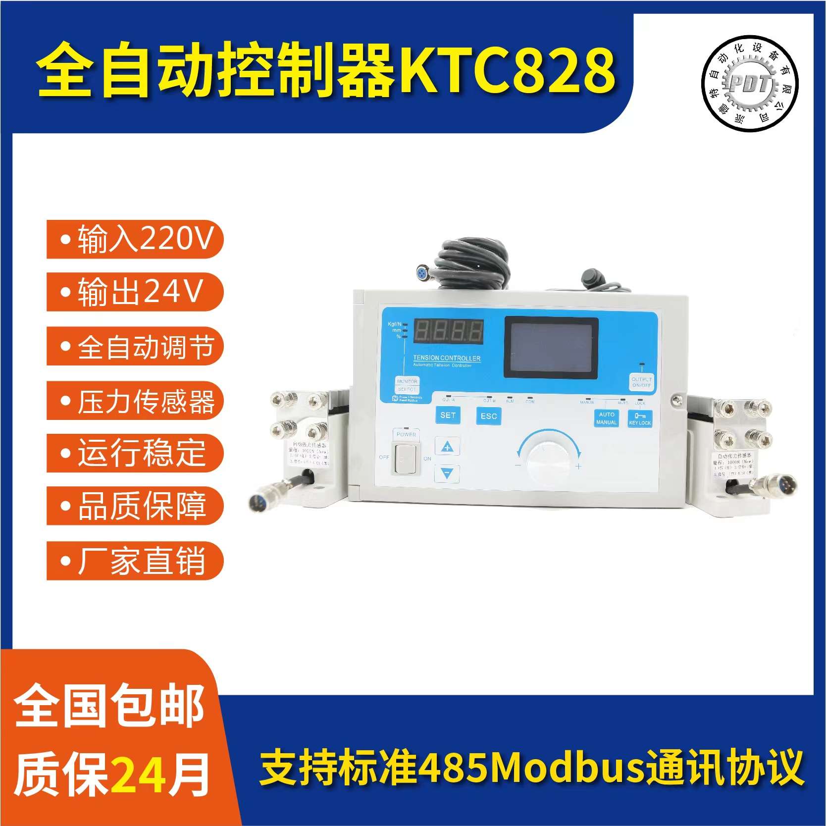 j8恒800A调节器半自动手动磁粉磁KT离合器张力控制器C自动制动g3