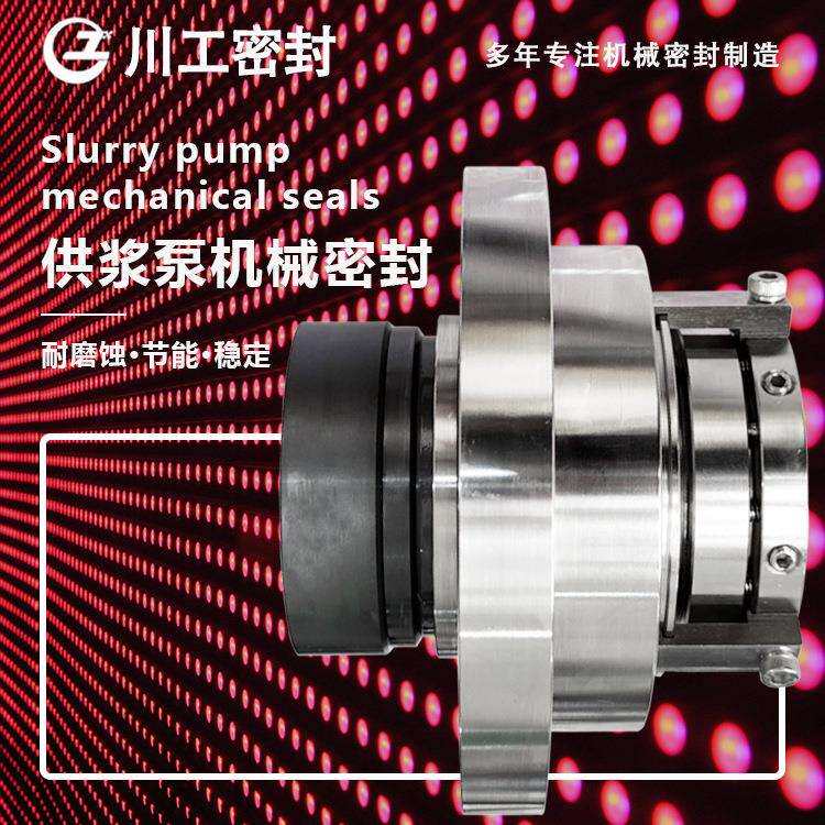 双端面机封水冷 40TL-1950TLD-30 集装式双端机械密封 M7FD-35