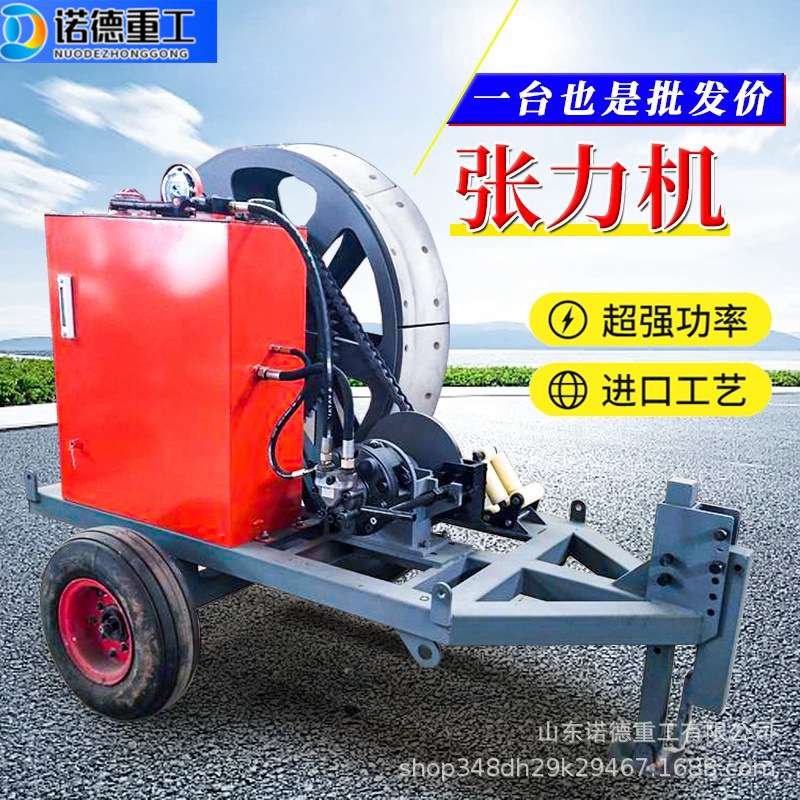 电力架空放线液压张力机 电力导线张紧机 高空索道架设电缆牵张机