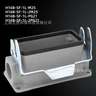 工業航空插頭H16B M25 PG21單扣標準結構矩形重載連接器